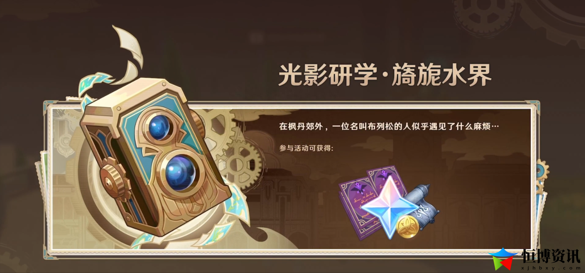原神4.0黑斑猫之章活动介绍_4.0枫丹大版本前瞻直播内容汇总