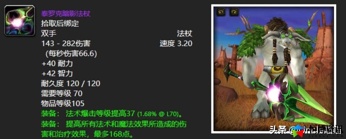 魔兽世界乌鸦之神的缰绳在哪刷？赛泰克大厅五大刻骨铭心掉落