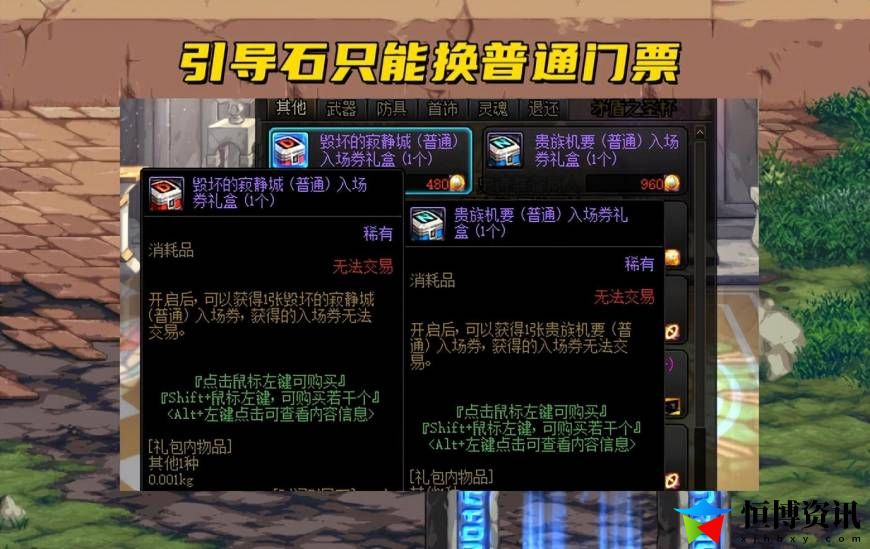 dnf红玉髓在哪里兑换？110版本第一天应该做什么