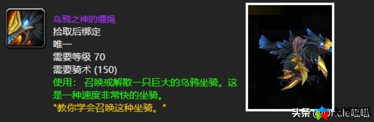 魔兽世界乌鸦之神的缰绳在哪刷？赛泰克大厅五大刻骨铭心掉落