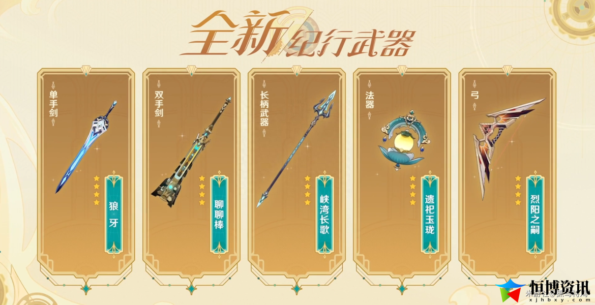 原神4.0黑斑猫之章活动介绍_4.0枫丹大版本前瞻直播内容汇总