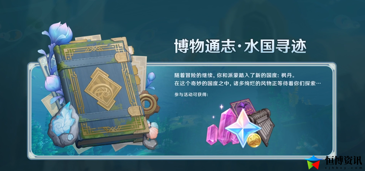 原神4.0黑斑猫之章活动介绍_4.0枫丹大版本前瞻直播内容汇总