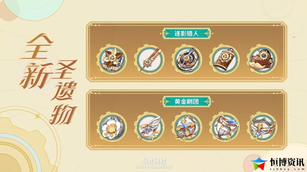 原神4.0黑斑猫之章活动介绍_4.0枫丹大版本前瞻直播内容汇总