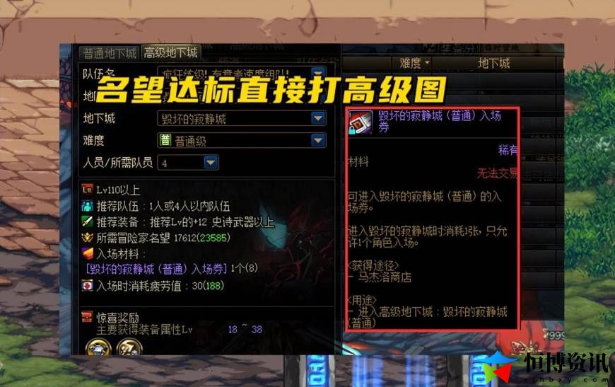dnf红玉髓在哪里兑换？110版本第一天应该做什么