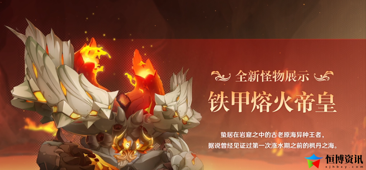 原神4.0黑斑猫之章活动介绍_4.0枫丹大版本前瞻直播内容汇总