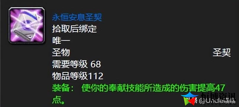 魔兽世界乌鸦之神的缰绳在哪刷？赛泰克大厅五大刻骨铭心掉落