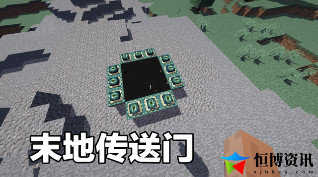我的世界暮色森林传送门怎么做？MC里面的各种传送门