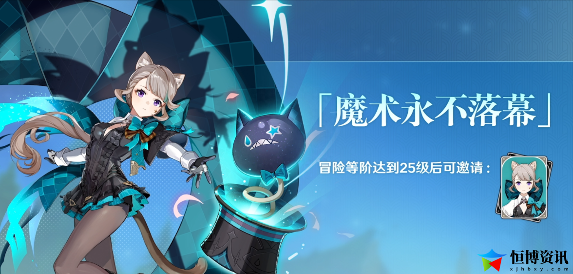 原神4.0黑斑猫之章活动介绍_4.0枫丹大版本前瞻直播内容汇总