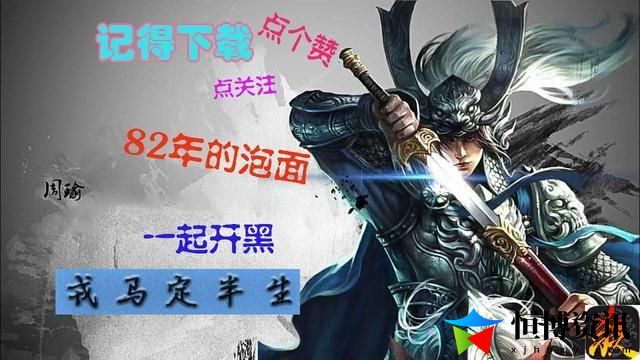 三国杀国战武将大全_国战顶级武将盘点