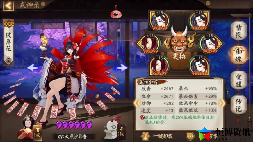 阴阳师sp彼岸花用法_彼岸花介绍与攻略