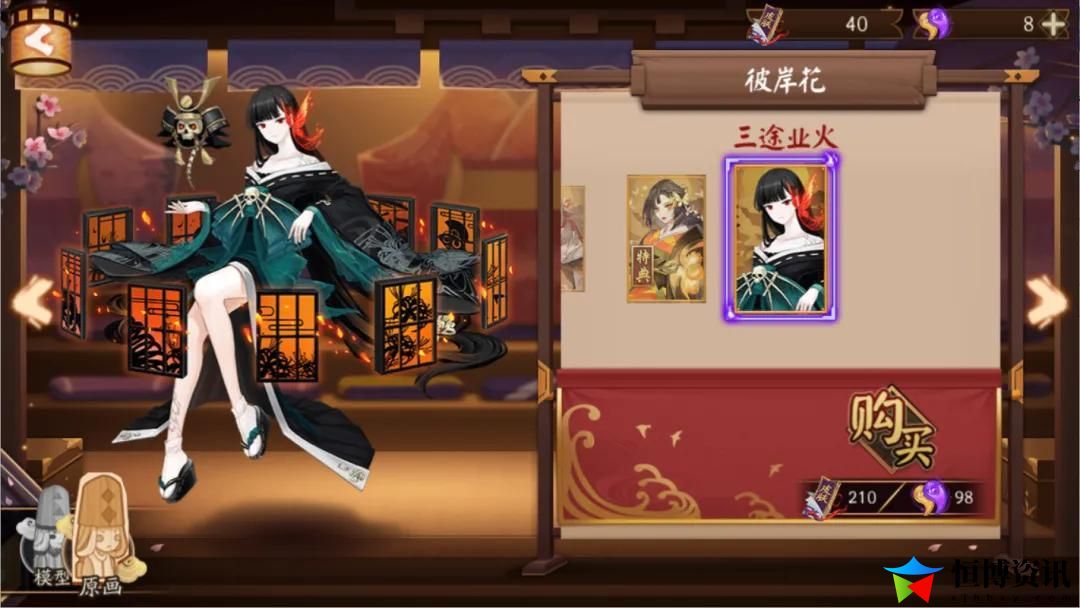 阴阳师sp彼岸花用法_彼岸花介绍与攻略