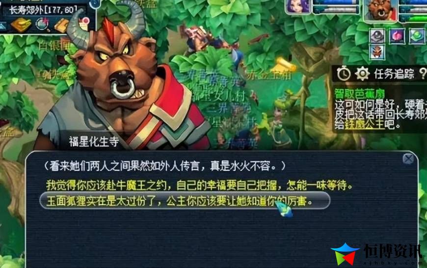 梦幻西游剧情点技能大全_剧情任务奖励TO5排行榜