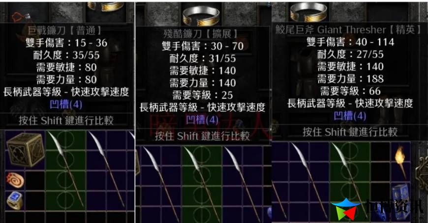 暗黑2符文之语公式大全_符文之语入门详解