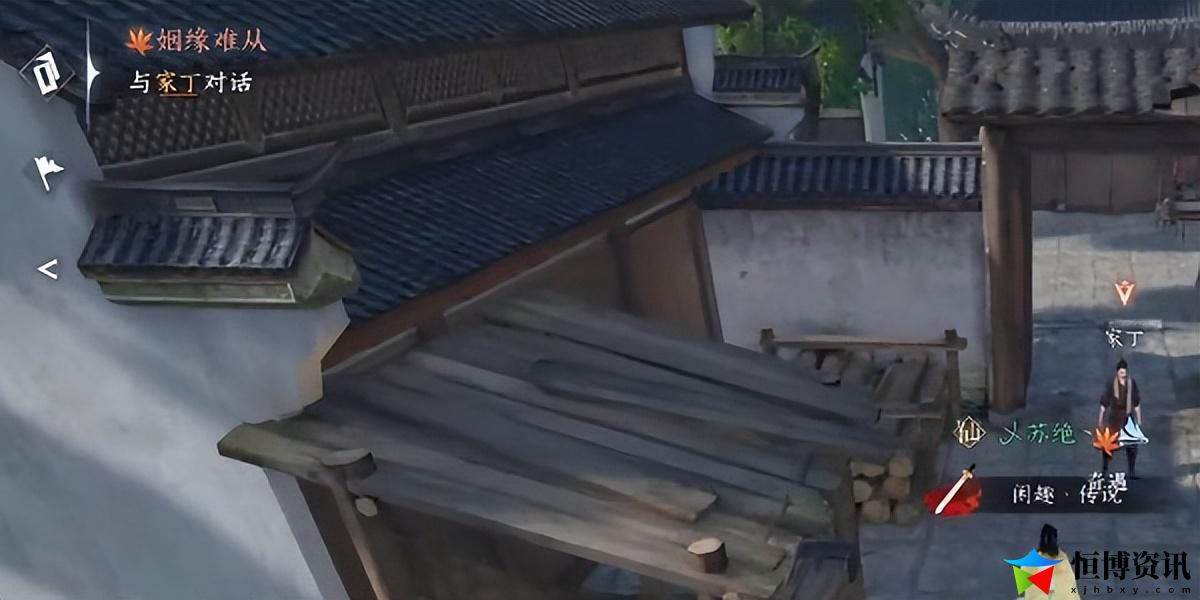 逆水寒手游姻缘册怎么用？姻缘难从任务完成攻略