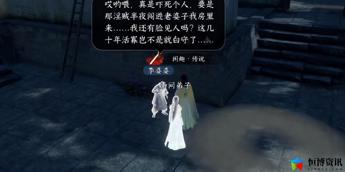 逆水寒手游姻缘册怎么用？姻缘难从任务完成攻略