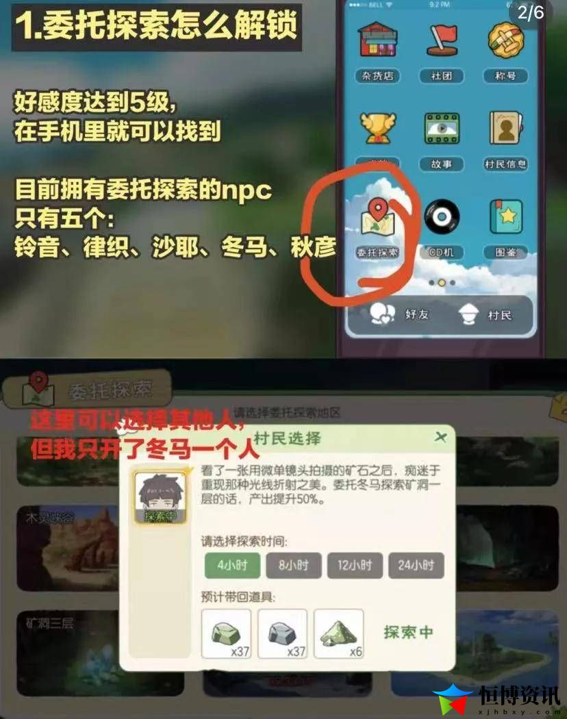 小森生活攻略全解_新手必看