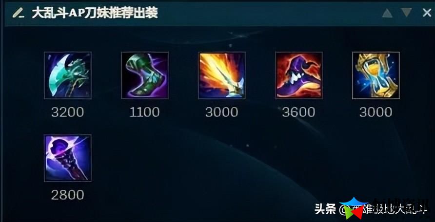 lol刀妹符文推荐_极地大乱斗AP刀妹娱乐玩法分享