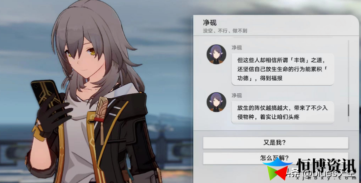 星穹铁道动物凶猛落幕攻略_动物凶猛支线任务解析