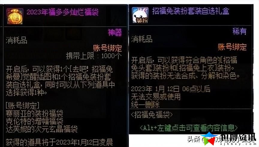 dnf元旦活动2023_元旦活动爆料