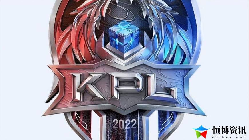 kpl春季赛2022赛程表_春季赛赛制规则