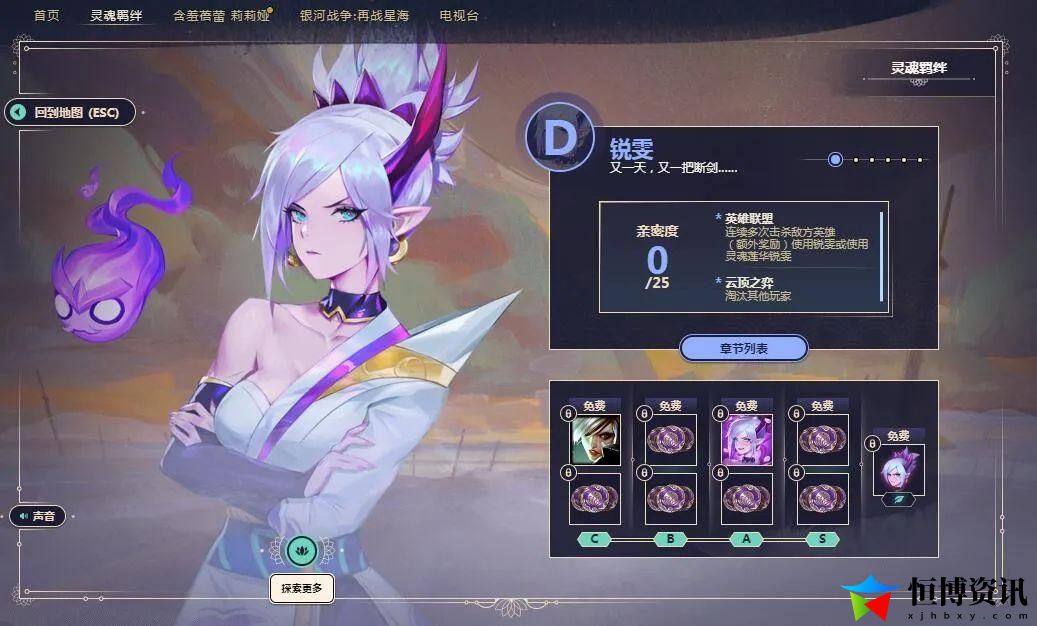 LOL灵魂羁绊亲密度怎么获取？灵魂羁绊活动攻略