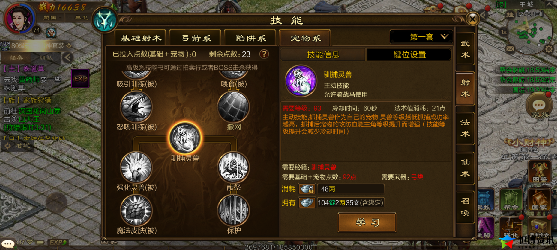 征途弓箭手技能加点图_弓手职业详解