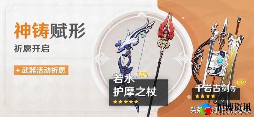 原神3.4下半卡池时间开启_3.4版本上半及下半卡池详细介绍