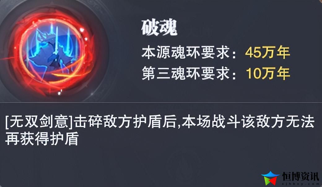 斗罗大陆魂师对决最强阵容T0_SP尘心全玩法阵容汇总