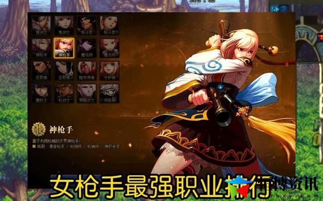 DNF女漫游枪手加什么技能点？女枪手什么职业最好玩