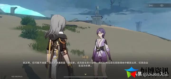 星穹铁道动物凶猛落幕攻略_动物凶猛支线任务解析