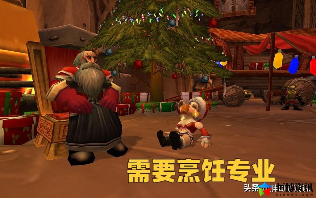 魔兽WLK冬幕节的礼物任务怎么做？冬幕节成就详细攻略