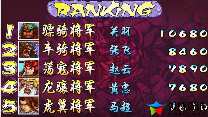 三国战记有几把剑？盘点三国战纪中的四大神器