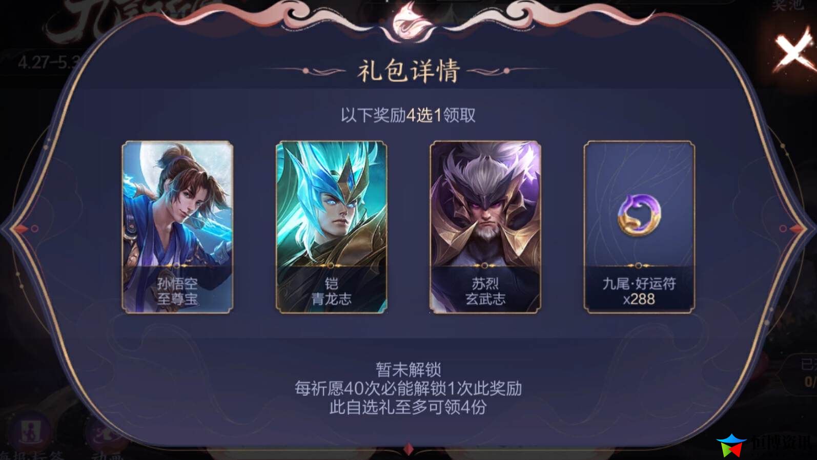 王者荣耀官方确认至尊宝返场最新消息_至尊宝返场保底4000点券