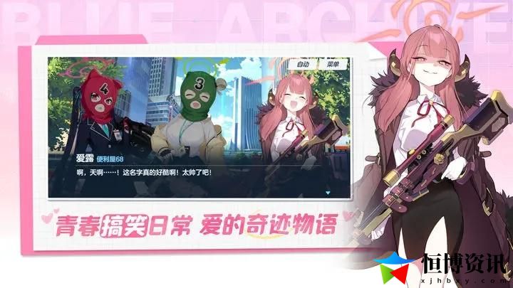 蔚蓝档案南介绍_蔚蓝档案角色强度一览2023