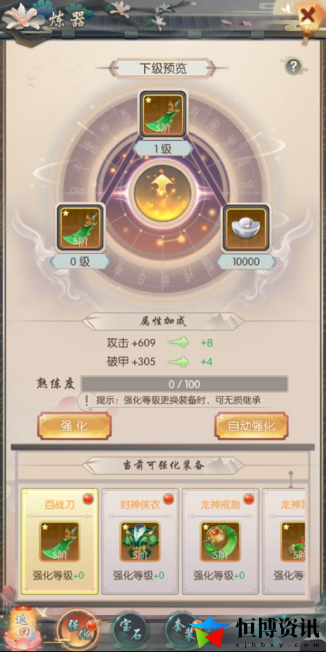武魂什么职业好玩？最强职业攻略