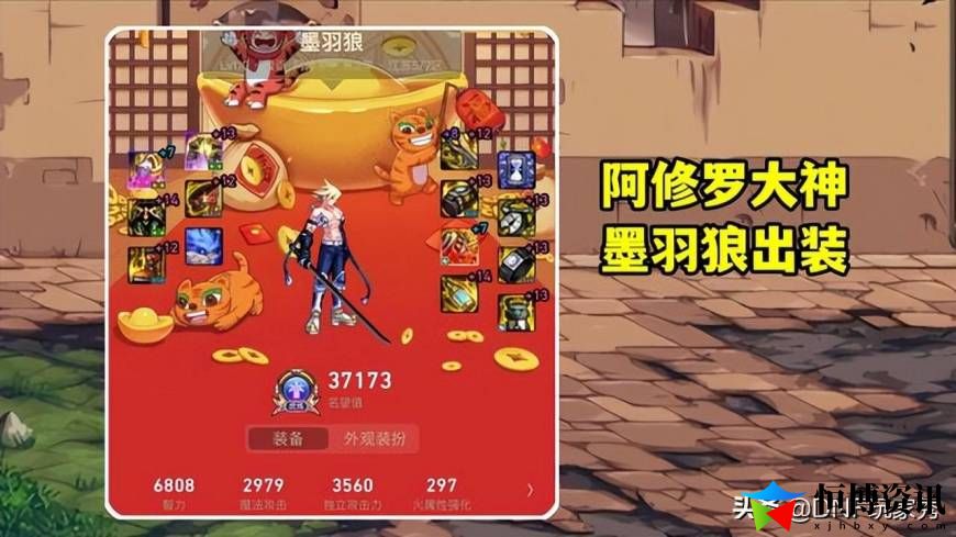 dnf修罗装备怎么搭配最好？10大巅峰阿修罗教你装备搭配