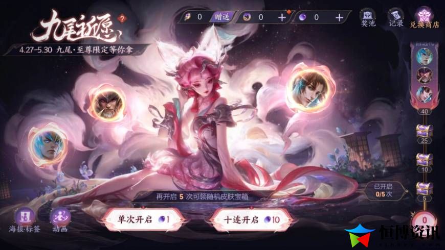 王者荣耀官方确认至尊宝返场最新消息_至尊宝返场保底4000点券