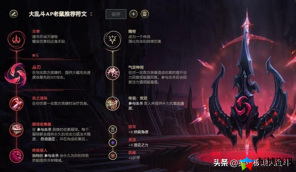 LOL老鼠出装2023_大乱斗AP老鼠加强后又能玩啦
