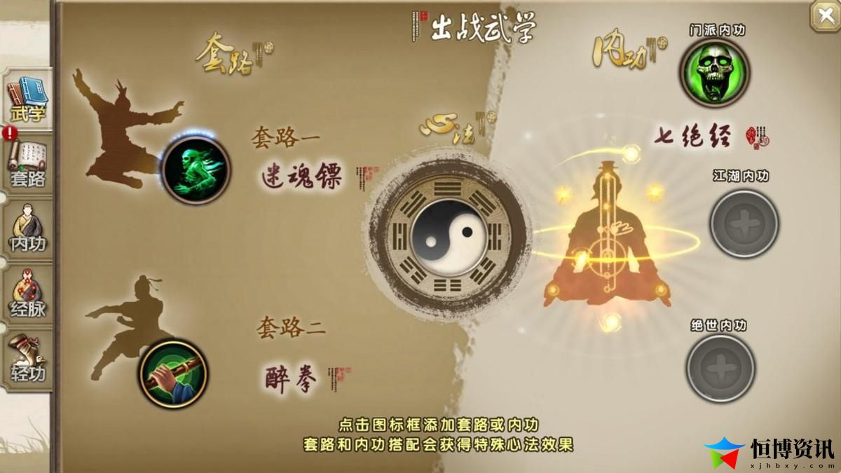 九阴真经刺探怎么做的？萌新怎么做刺探