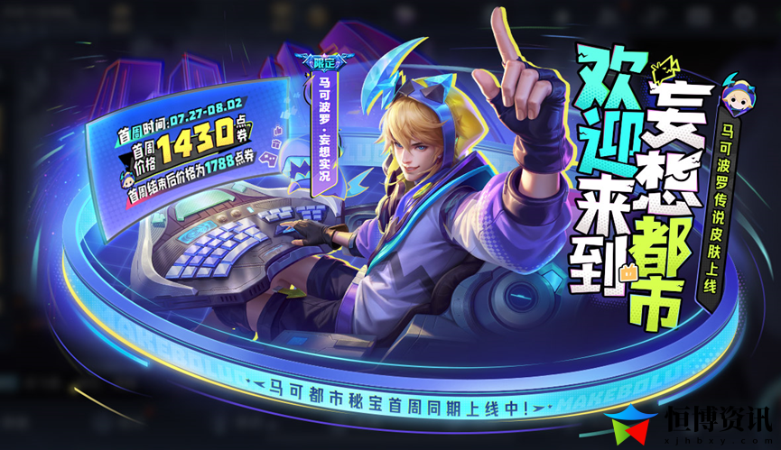 王者荣耀神秘商店什么时候开启2023_两大版本恶霸削弱