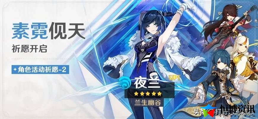 原神3.4下半卡池时间开启_3.4版本上半及下半卡池详细介绍