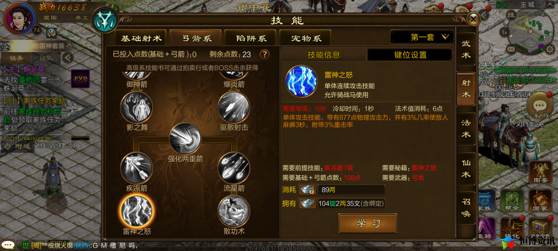 征途弓箭手技能加点图_弓手职业详解