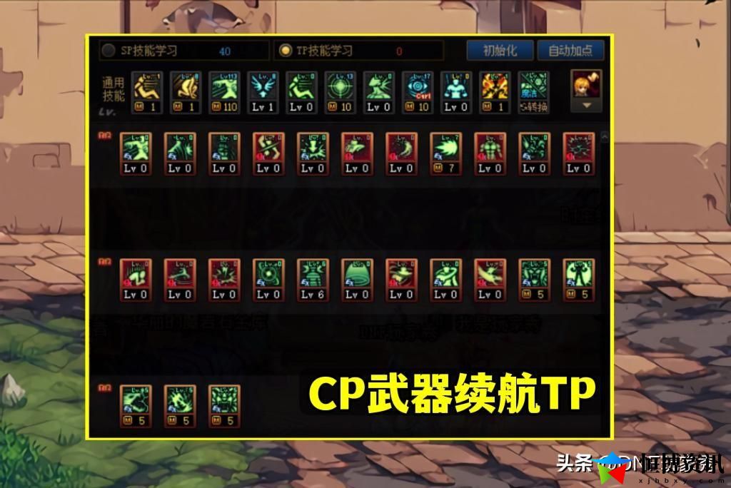 dnf官网加点_2套加点方案教学