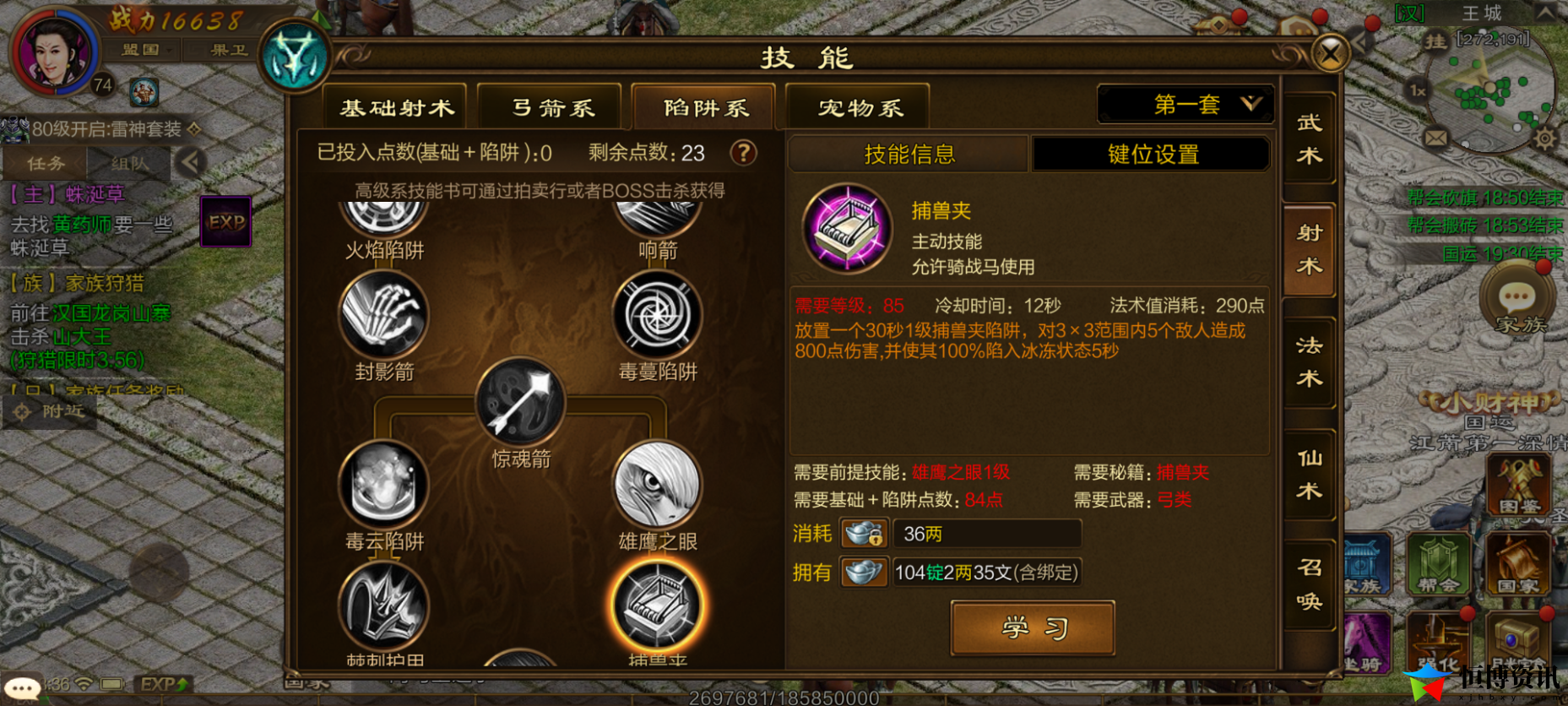 征途弓箭手技能加点图_弓手职业详解