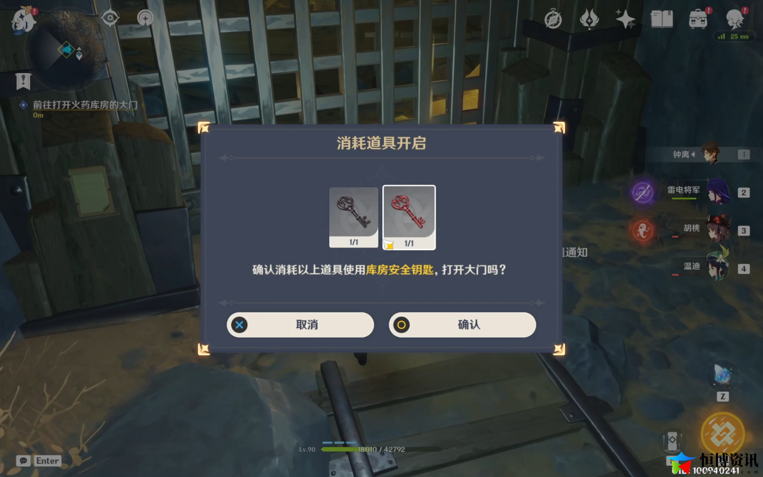 原神巨渊主矿区铁门怎么开？解除炮闩的保险机攻略