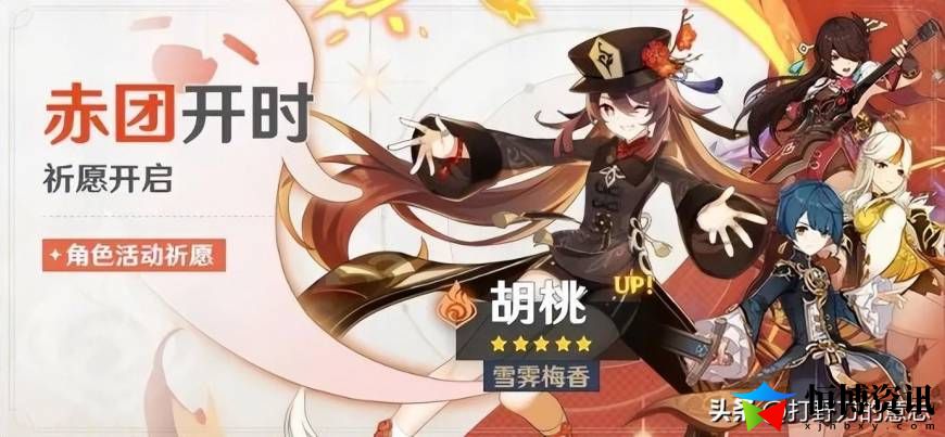 原神3.4下半卡池时间开启_3.4版本上半及下半卡池详细介绍