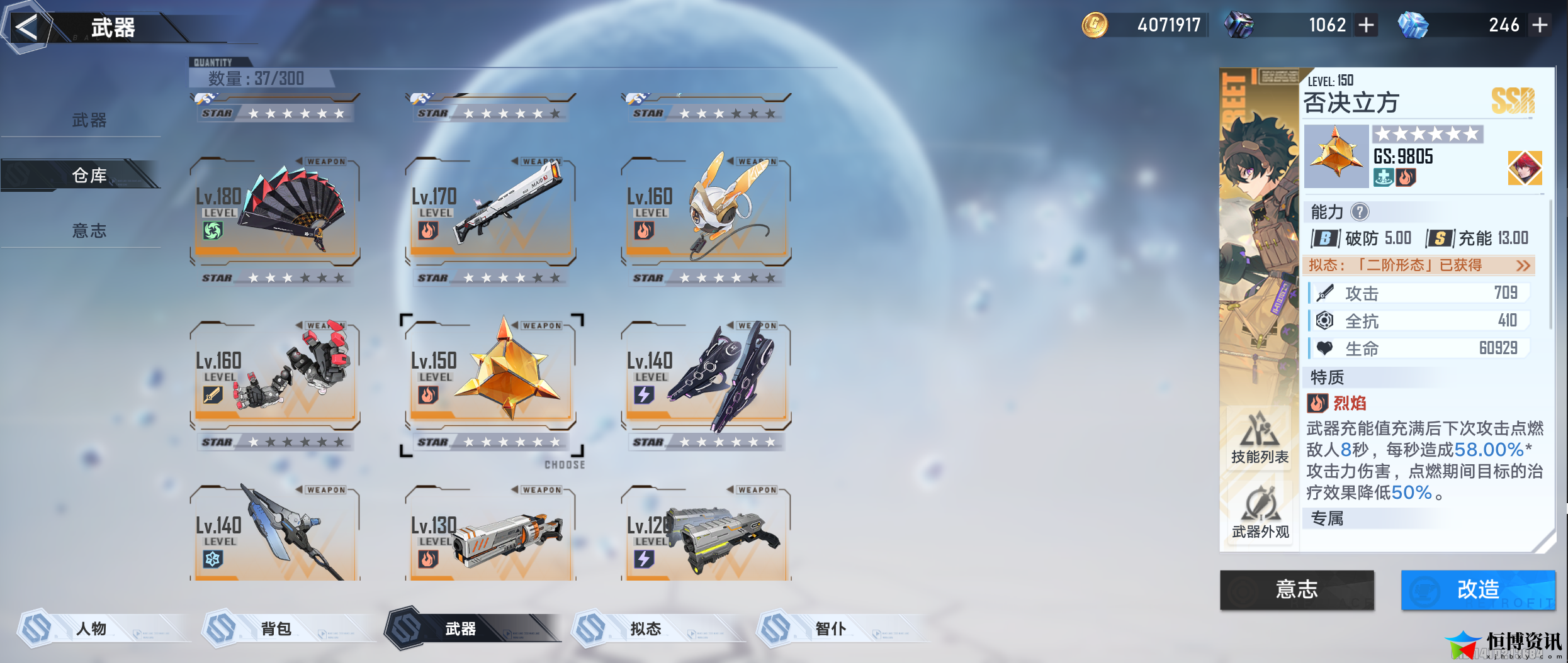 幻塔武器排行榜2023_普池武器高实用性选择