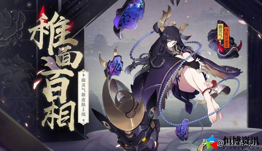 阴阳师面灵气皮肤特效_面灵气崽战皮肤确定