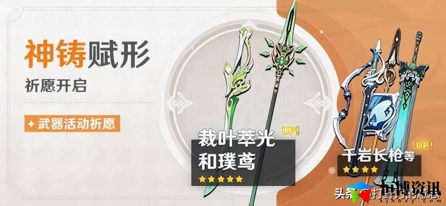 原神3.4下半卡池时间开启_3.4版本上半及下半卡池详细介绍