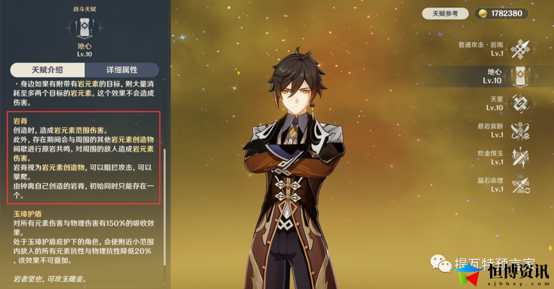 原神钟离角色定位_为何没人愿意给钟离补命座